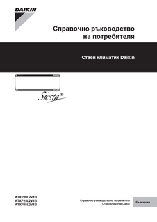 ATXP-L_4PBG513685-2_User Reference Guide_Bulgarian download